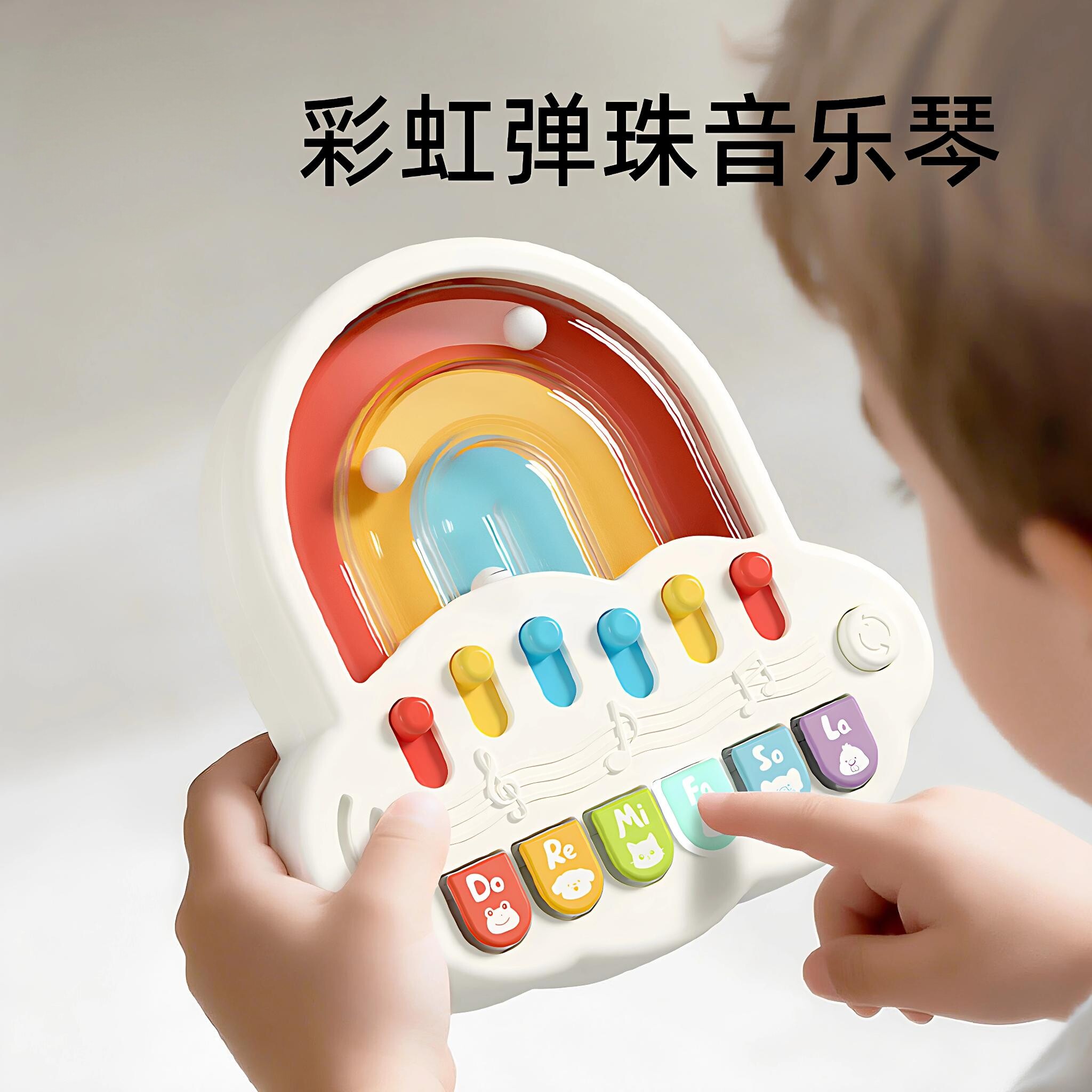 彩虹弹珠音乐琴早教益智玩具