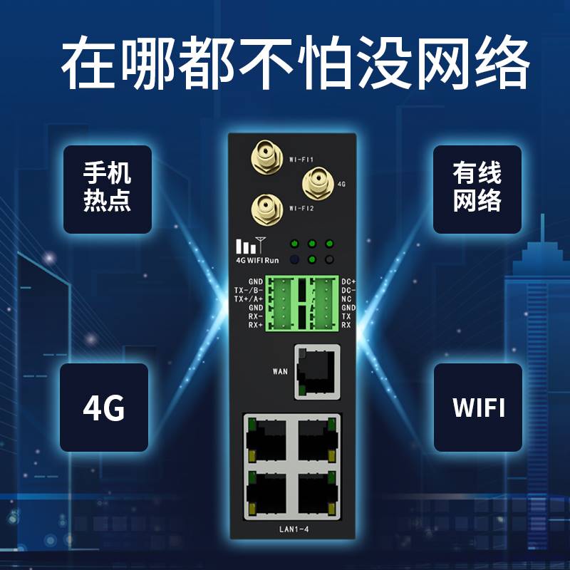 PLC远程控制器下载数据采集传输4G通讯串口模块智能网关云组态