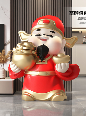 国潮财神爷落地摆件店铺办公室开业礼物聚宝盆客厅装饰品乔迁礼物