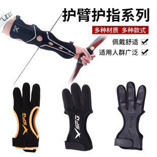 弓箭护臂护指套装户外专业射击护具美猎弓反曲弓竞技射箭三指手套