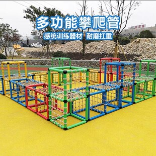 幼儿园活动组合钻网儿童多功能百变管道攀爬钻洞体能训练迷宫玩具