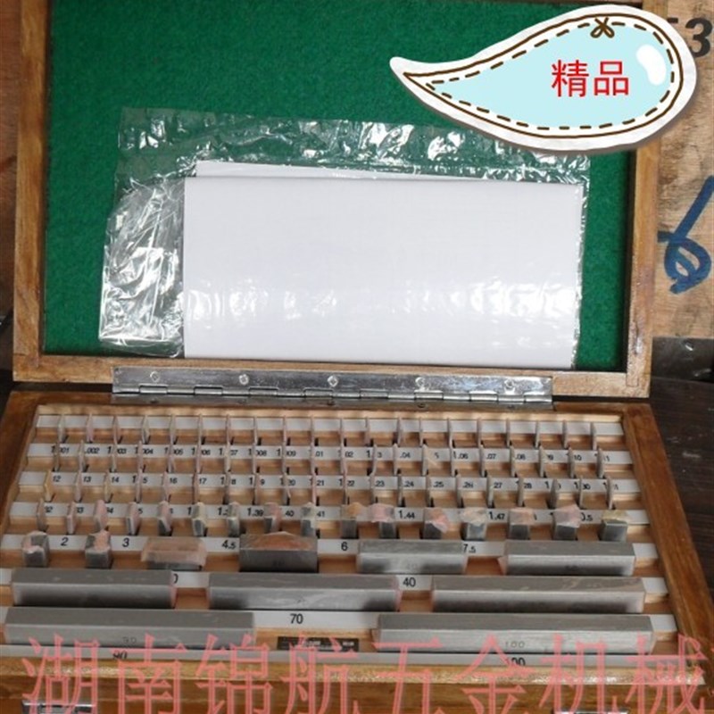 高速钢块规 块规 量块 套装量块 套装量规 83件0级图片