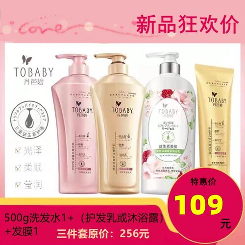 丹芭碧去屑洗发乳润养丝滑清爽控油柔韧修护发乳滋润送焗油发膜