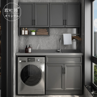 现代轻奢洗衣柜阳台洗衣机一体柜卫浴洗手盆柜组合洗衣池带搓衣板