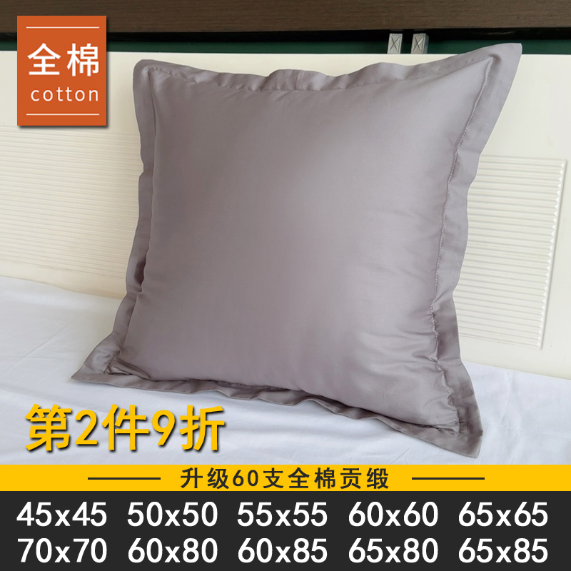 抱枕套不含芯纯棉50大号65x65cm全棉60沙L发靠背套55正方形枕头套