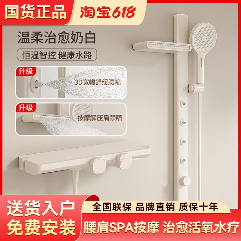 奶油风白色恒温数显花洒s套装淋浴浴室家用无顶喷淋雨器花洒头喷