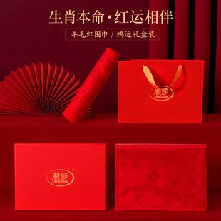 红色羊毛针织围巾冬季保暖男女通用生肖本命年大红色中国红2026马