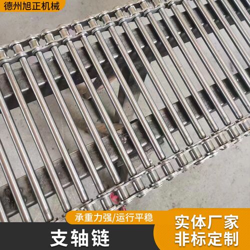304支轴链输送带凉皮米粉机械输送网链烘干用链条链杆输送带厂家