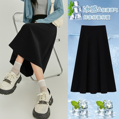 梨型身材a字裙伞裙女夏中长款大码黑色高腰小个子冰丝垂感半身裙