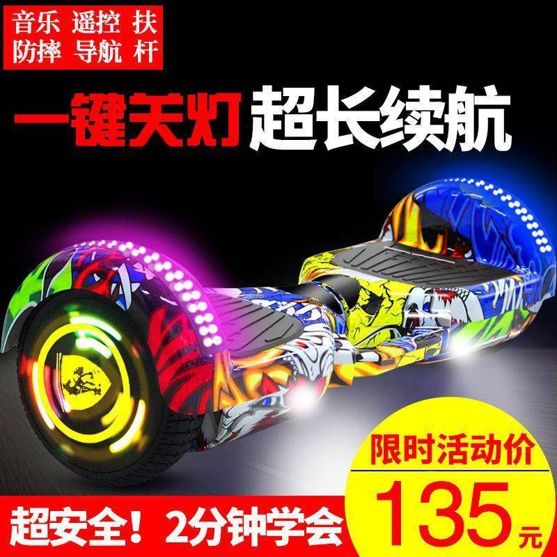 儿童自平衡车电动双轮两轮智能小孩学生成人便宜体感扭扭车平行车