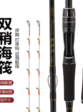 双稍海筏竿船筏竿 近海岸钓抛投阀杆桥筏杆1.2-2.4米岸抛筏钓鱼竿
