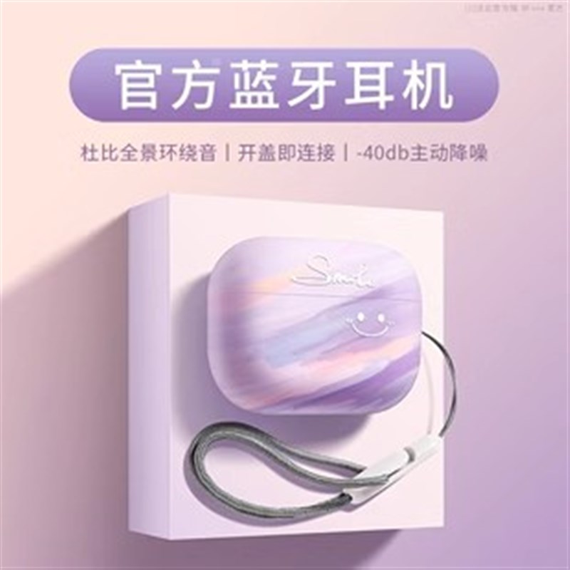 BFone紫云笑脸蓝牙耳机真无线2025新款可爱女生款运动降噪通用