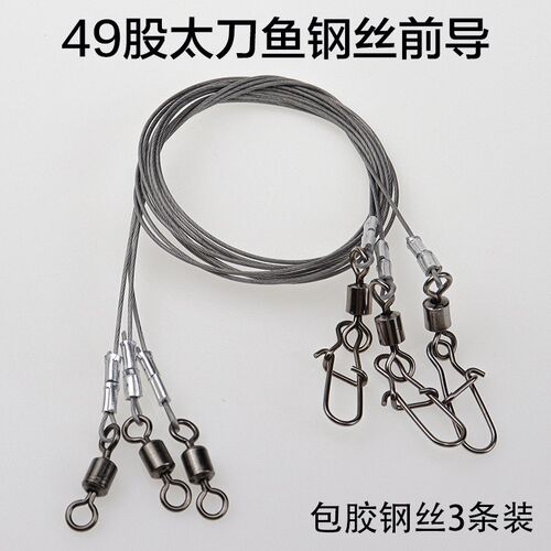 49股太刀鱼包胶钢丝前导线海钓路亚耐磨强拉力马鲛海狼大物防咬线