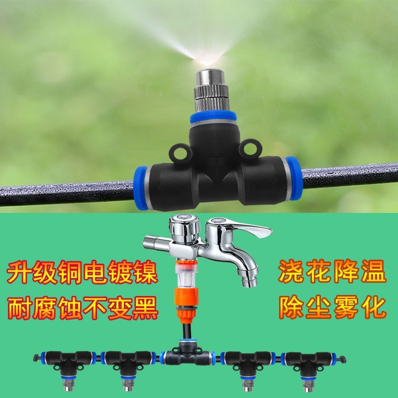 屋顶喷水喷雾降温设备o空调外机喷淋系统工地围挡沙水器养殖场降