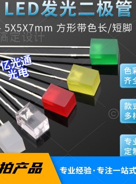 557方灯白发翠绿长脚 557翠绿色方形led插件 发光二极管灯珠