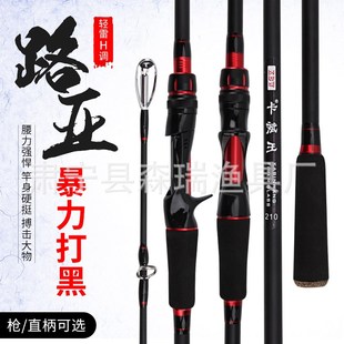 厂家碳素路i亚轻雷杆打黑鱼马口海竿垂钓用品钓鱼竿路亚杆