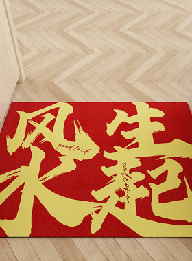 入户门地垫丝圈门k垫2023新款进门家用脚垫防滑红色可定制门口地