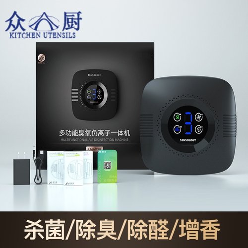 空气净化器家用新房除甲醛卫生间宠物除臭厕所除味杀菌臭氧机小型
