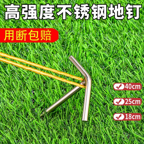 加粗加长不锈钢帐篷地钉大型户外天幕防风固定钢钉钓鱼伞地钉地插