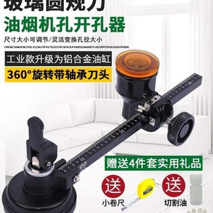 玻璃刀圆规刀多h功能切割玻璃神器开孔器窗户画圆形开口划圆打孔