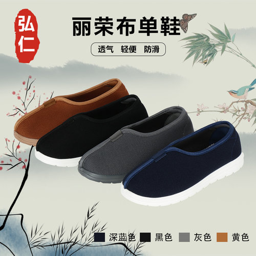 弘仁僧鞋男夏季网面透气和尚鞋软底防滑轻便女布鞋出家师父禅修鞋