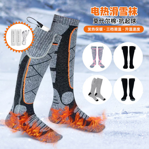 发热袜子运动充电加热暖脚神器滑雪袜冬季电热袜睡觉被窝取暖保暖