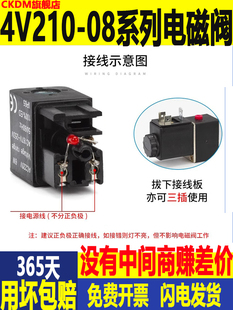 4v210一08 亚德客型电磁气阀 220v控制器气阀换向阀V电子阀线圈24