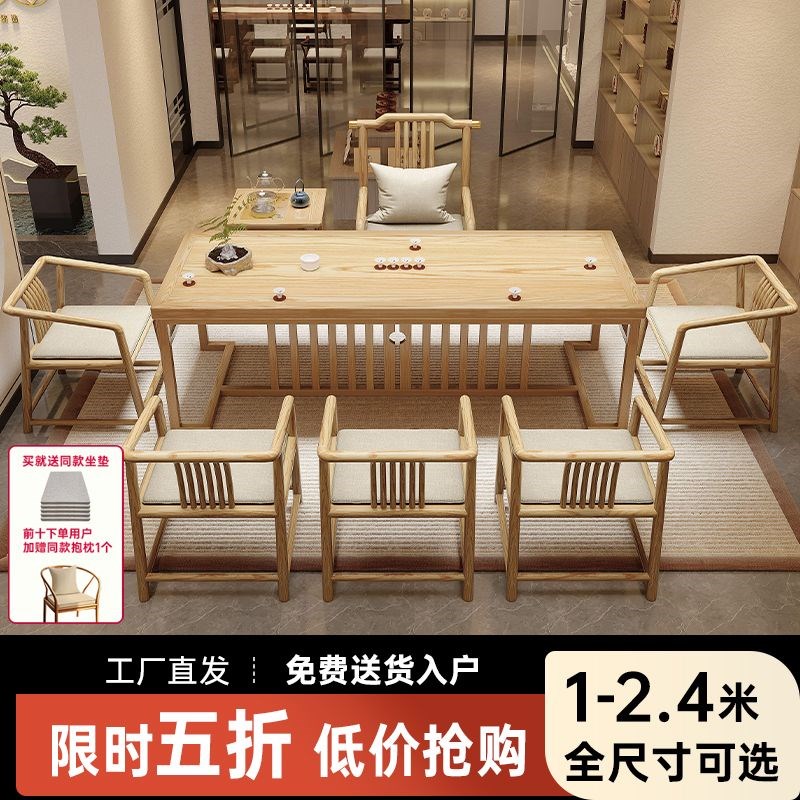 【工厂直销】实木茶桌茶台新中式小C户型办公室阳台一体式泡茶桌