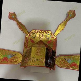 金榜题名手工折纸状元帽新款半成品文昌帽文昌帝君状元帽diy手工