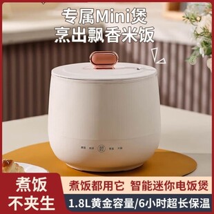迷你电饭煲家用智能多功能小型电饭锅1一2人煮粥锅米饭煮饭锅一人
