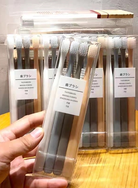 日本软毛牙刷四支装极简超细软毛小头情侣男女通用便携式旅行套装