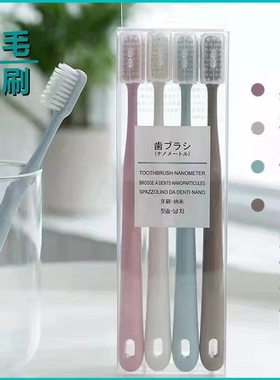 马卡龙4四支装大挂孔情侣清洁牙龈牙刷竹炭软毛日式成人牙缝手动