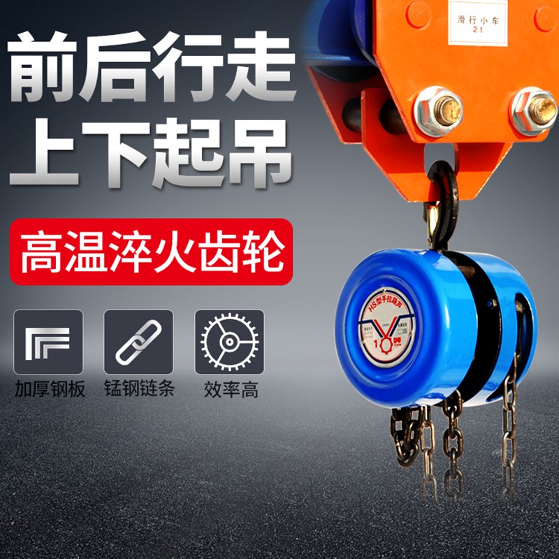 龙门架提升机起重移动升降式小型龙门吊吊机手推跑车手拉葫芦配件