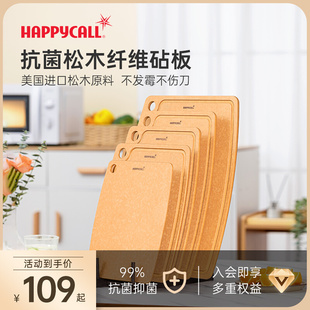 happycall菜板木纤维案板切菜板家用实木抗菌防霉水果板实用砧板