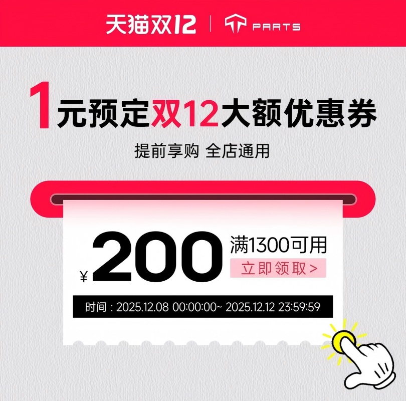 预定大额有价券