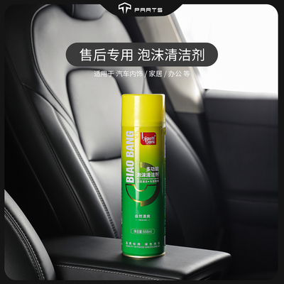 内饰打理车内日常清洁