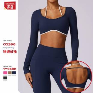 裸感显瘦速干美背瑜伽服上衣长袖 健身服8605 跑步运动T恤长袖