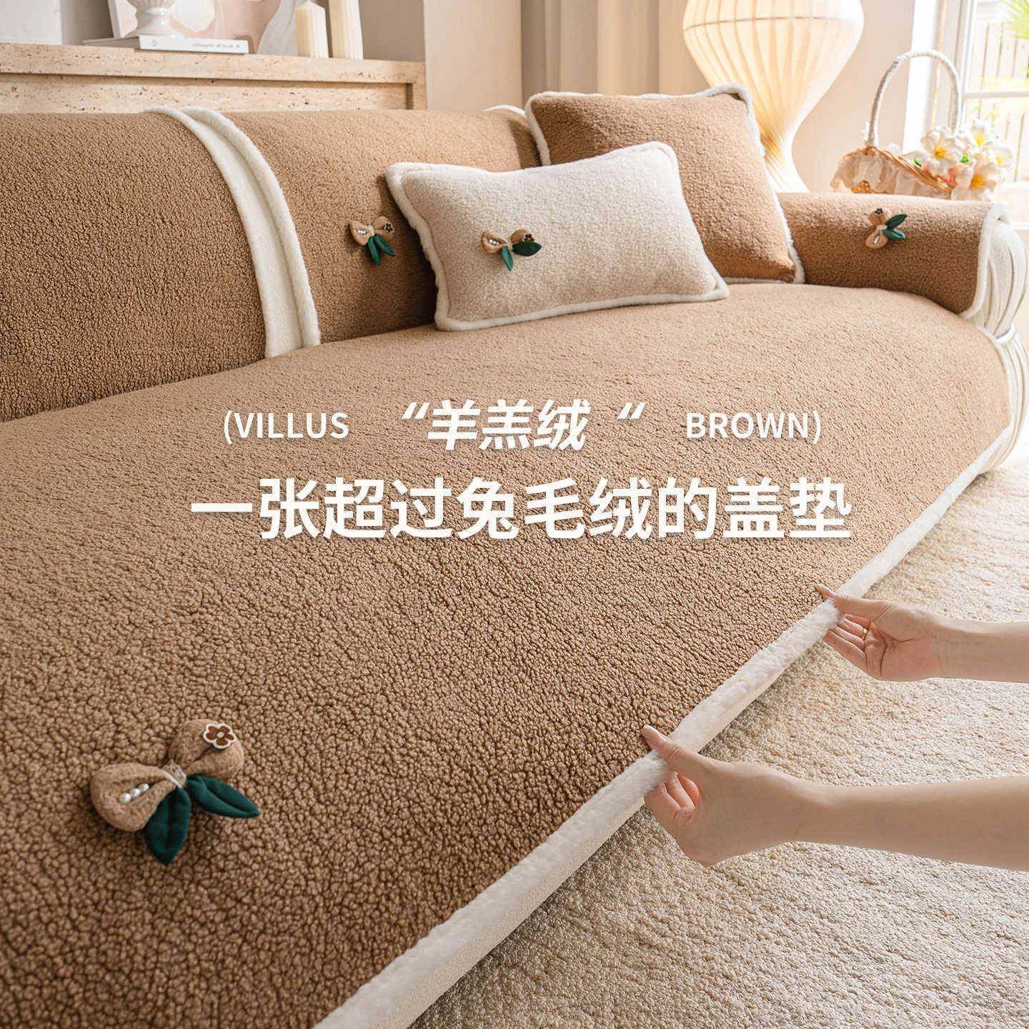 2026新款羊羔绒沙发垫秋冬季加厚保暖沙发坐垫固定防滑靠背盖布巾,居家布艺,沙发套,淘宝优惠券,粉丝福利购,淘宝优惠卷