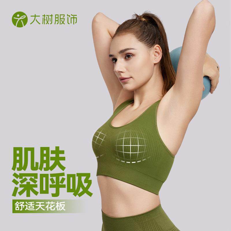 无缝一体织瑜伽服背心固定杯修身透气运动文胸欧美健身美背内衣女,运动/瑜伽/健身/球迷用品,瑜伽背心,淘宝优惠券,粉丝福利购,淘宝优惠卷
