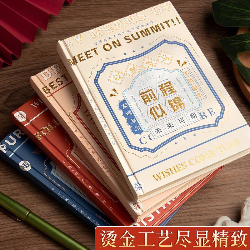 高颜值手账本励志名校笔记本子大学生文艺本侧翻A5加厚笔记本本子