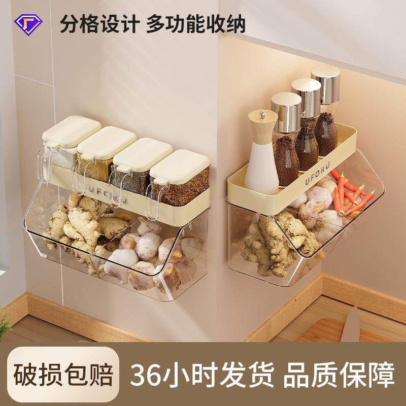 密封调料盒家用组合装厨房壁挂葱姜蒜收纳盒墙上多功能塑料置物架