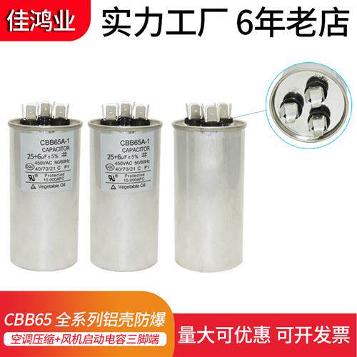LG1P 1.5P空调电容25+1.5UF25+2UF30+3UF35+2.5UF空调压缩机电容