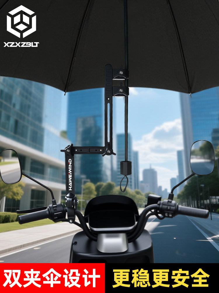 电动汽车伞架电池自行车遮阳伞架专用工艺品手推车伞架支架