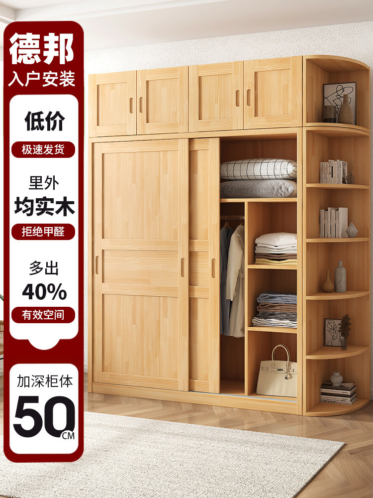 全实木衣柜推拉门家用卧室2024新款小户型柜子原木风儿童定制衣柜