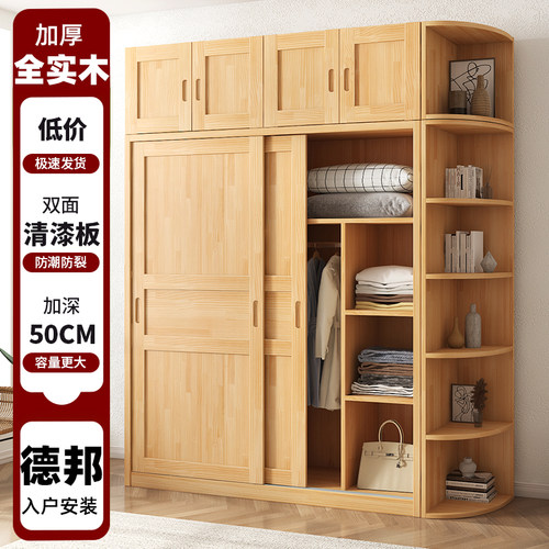 实木衣柜家用卧室推拉门