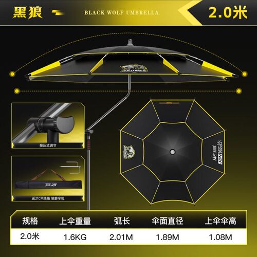 新款户外钓鱼伞新型大钓伞太阳伞户外遮阳防晒降温专用钓鱼伞
