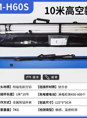 科维曼消防烟枪检测测试维保试验器感烟感温设备火灾探测器二合一