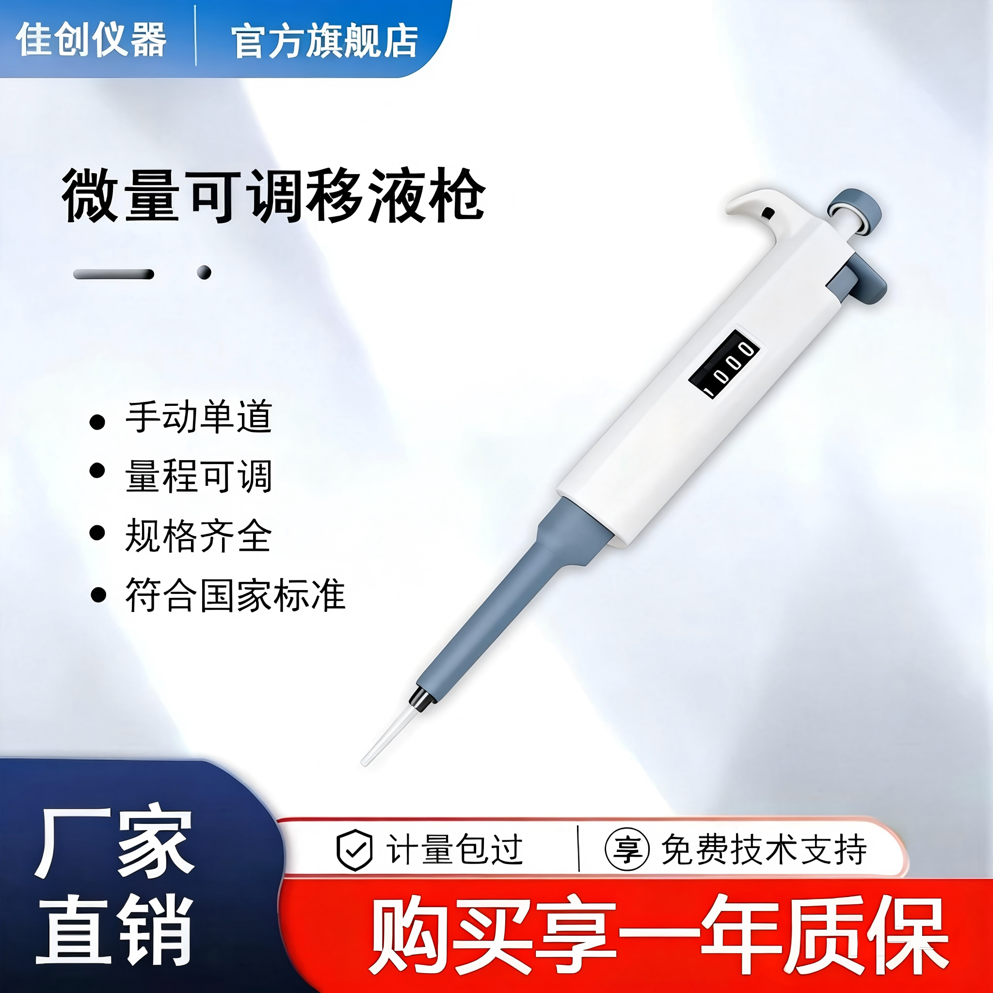 移液枪微量单道多道移液器实验室可调高精度取样加样器手动加液枪,工业油品/胶粘/化学/实验室用品,其他实验器材,淘宝优惠券,粉丝福利购,淘宝优惠卷