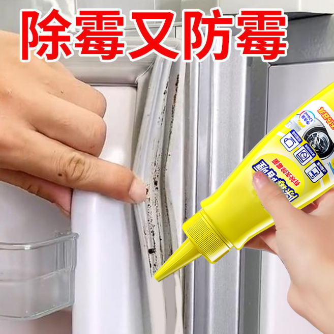 霉渍克星！除霉啫喱去霉斑霉菌清洁剂厨房冰箱卫生间洗衣机缝隙