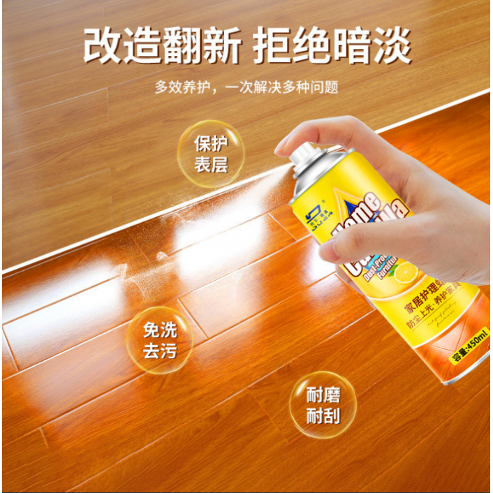 家具护理喷蜡家用清洁实木红木地